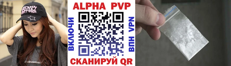 APVP мука  mega зеркало  Полысаево 