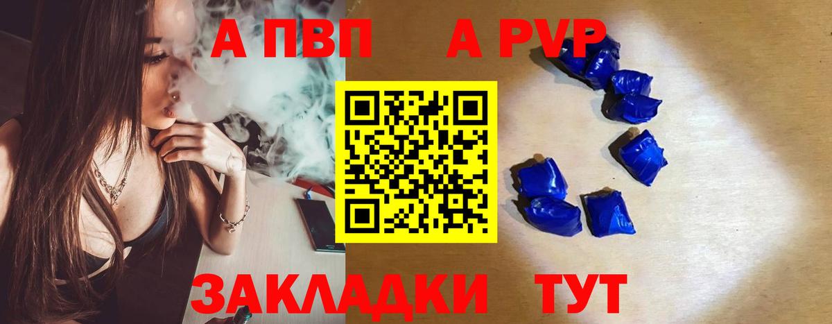 Полысаево  A PVP СК КРИС  Вход с VPN  Alpha-PVP Соль  Alfa_PVP мука 