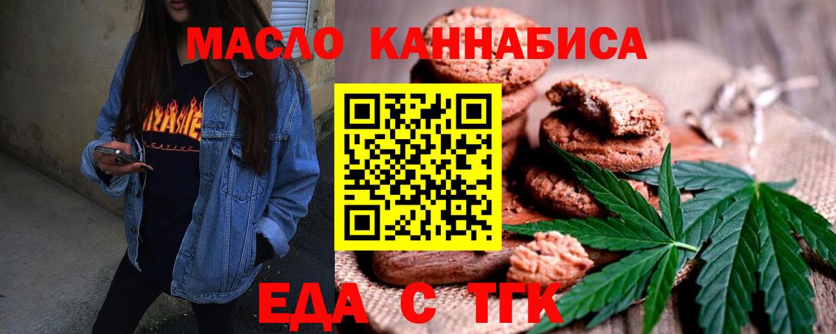 Cannafood марихуана  Вход с VPN  Полысаево 