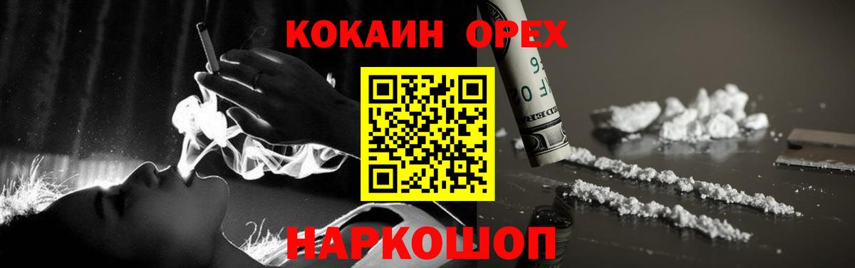 КОКАИН 97% Полысаево