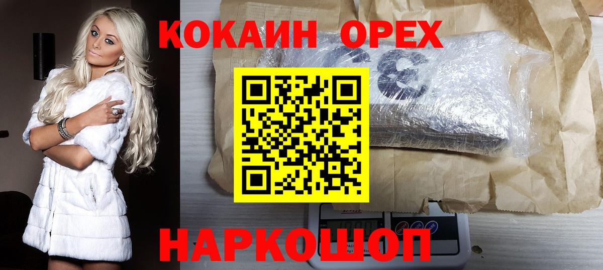 Кокаин Эквадор  КОКАИН Боливия  Вход с VPN  Полысаево 