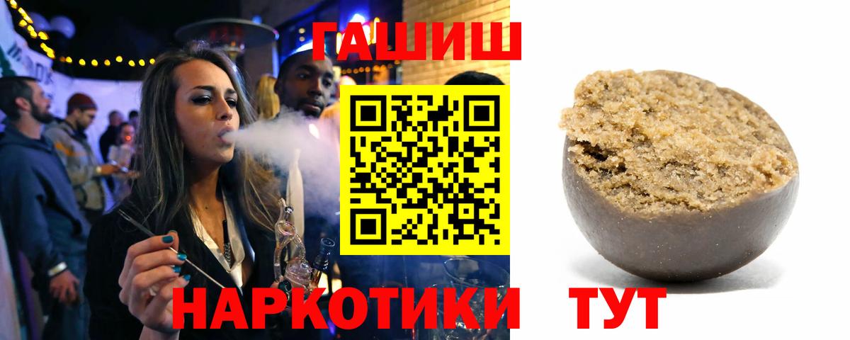 Полысаево  Гашиш ice o lator  Вход с VPN  ГАШ Premium 