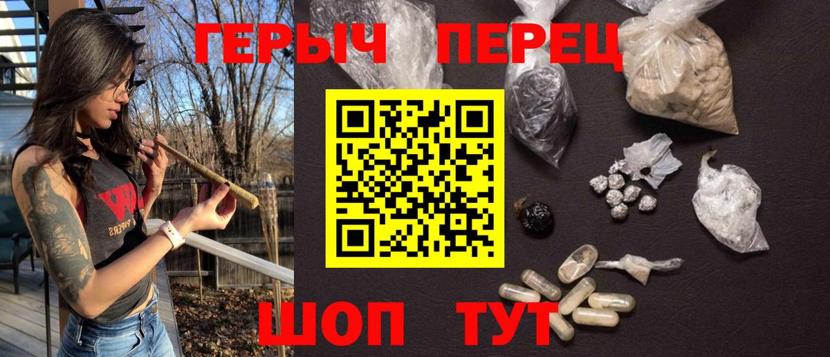 Полысаево  ГЕРОИН белый  Вход с VPN 