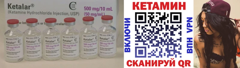 Кетамин VHQ  Полысаево 