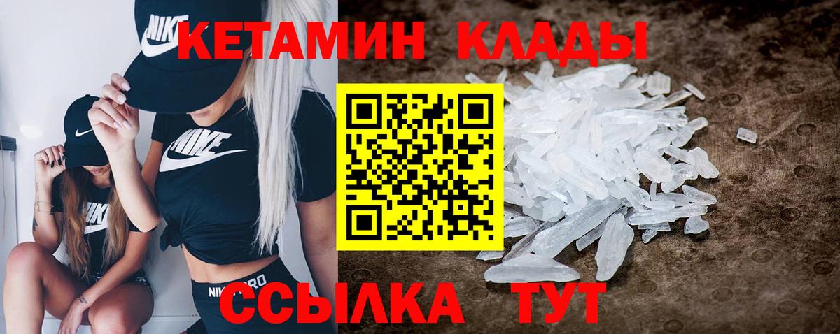 Кетамин ketamine  Вход с VPN  Полысаево 