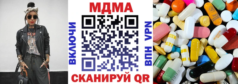 МДМА кристаллы  Полысаево 