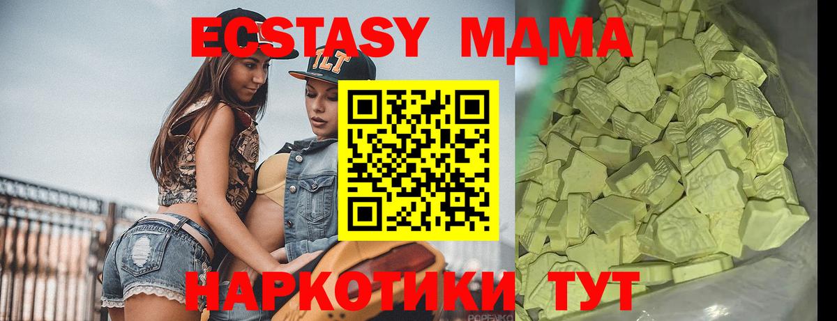 MDMA crystal  Вход с VPN  МДМА  Полысаево 