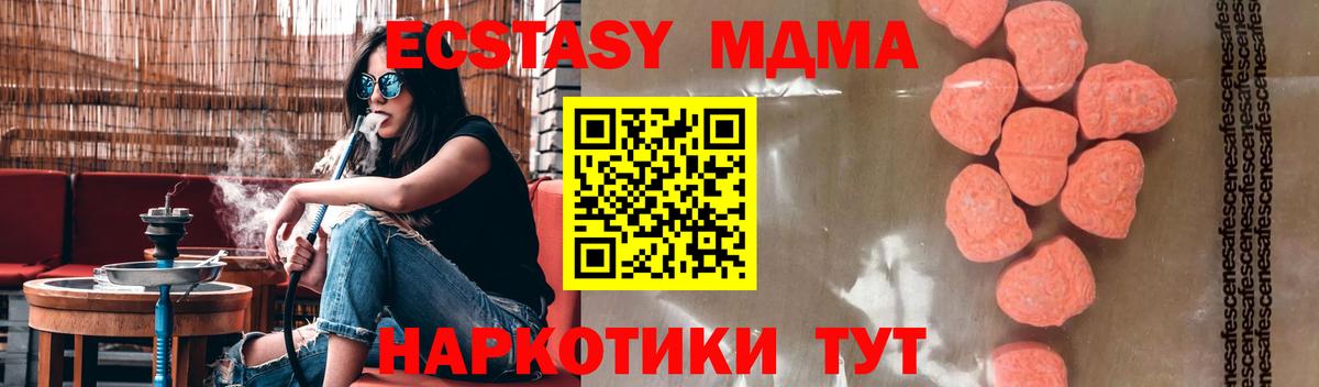 МДМА Molly Полысаево