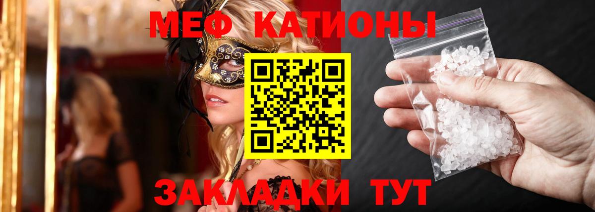 МЕФ мука Полысаево