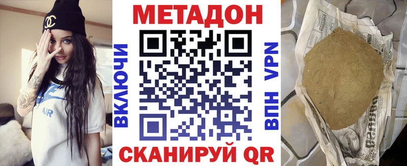 Метадон белоснежный  Полысаево 