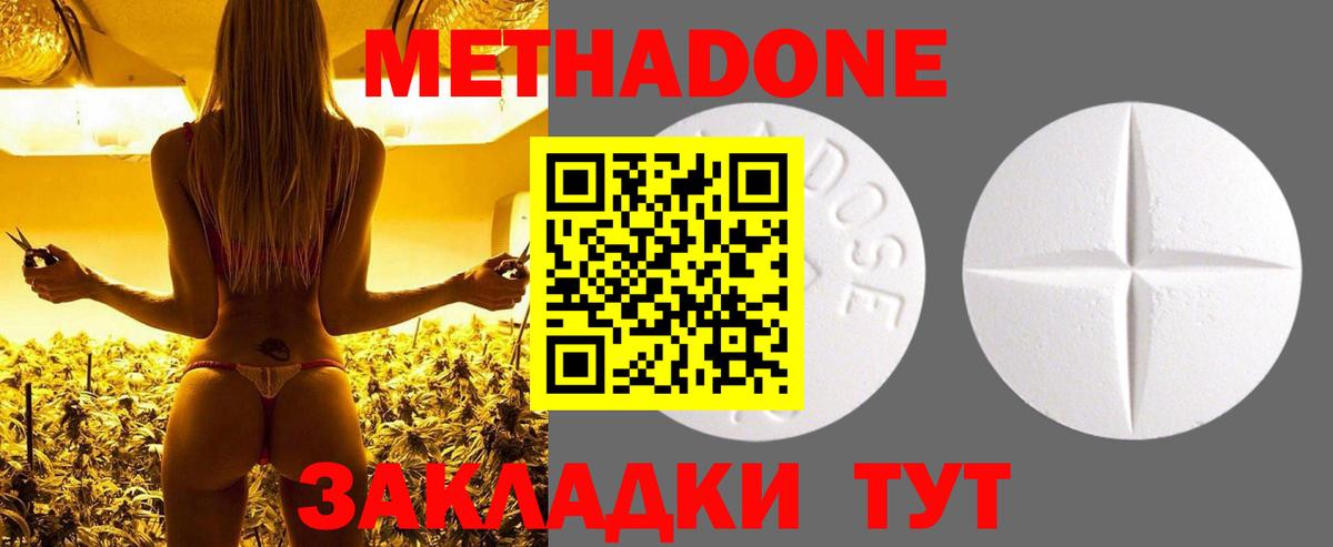 Полысаево  МЕТАДОН кристалл  МЕТАДОН кристалл  blacksprut tor  Вход с VPN 