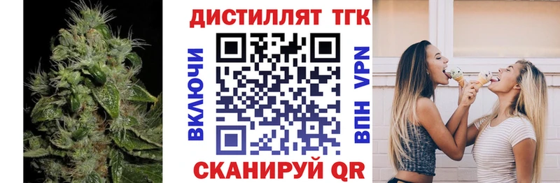 Дистиллят ТГК вейп с тгк Полысаево
